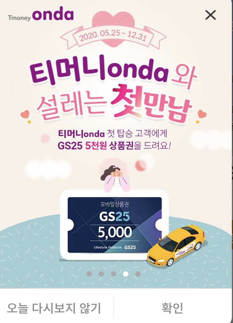 온다(onda) 이미지