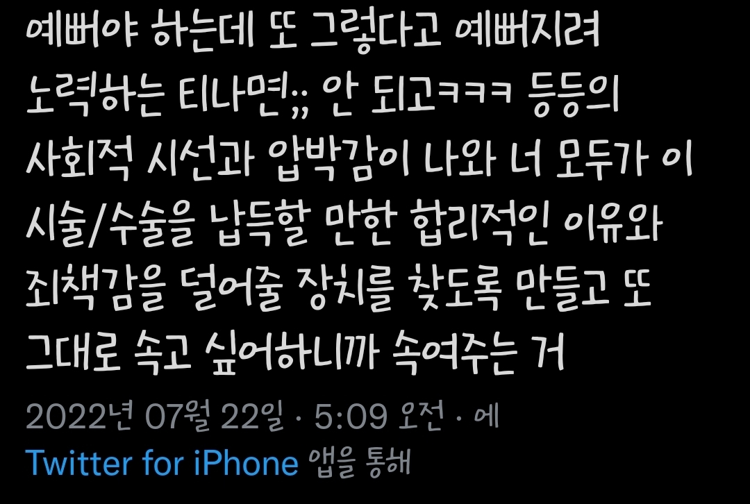 꾸며서 예뻐야 하는데 또 그렇다고 예뻐지려 노력하는 티나면 안 되는... | 인스티즈