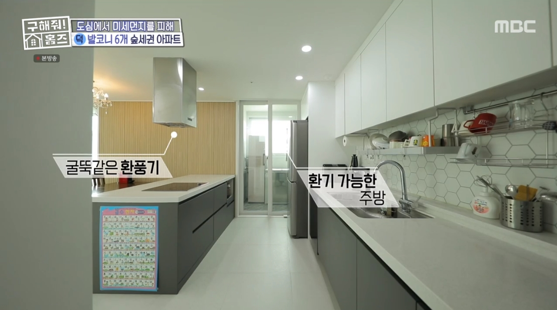 구해줘 홈즈 서울 은평구 진관동 전세가 7억 6천인 숲세권 아파트 | 인스티즈