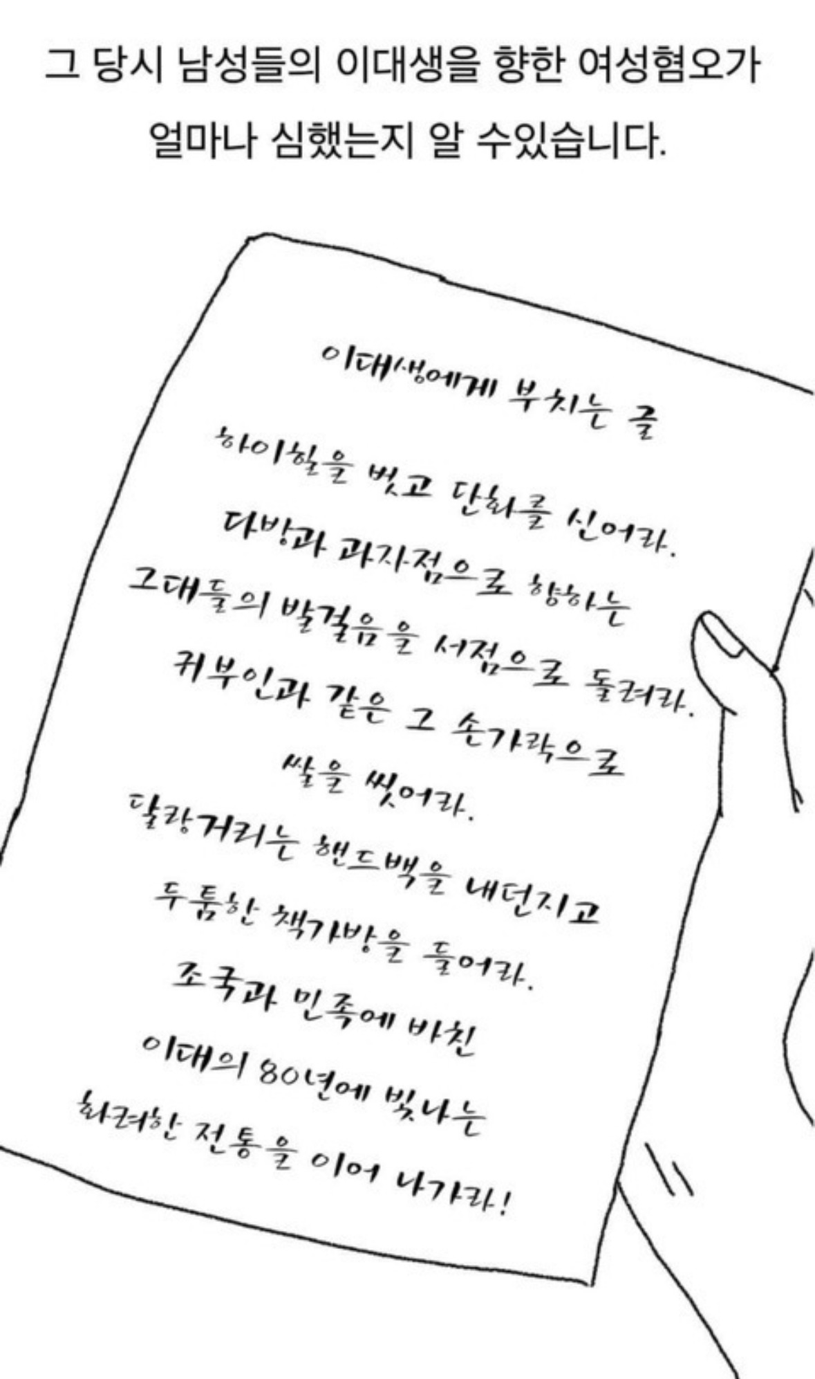 고들이 이대 축제에 13년동안 했던 짓 | 인스티즈