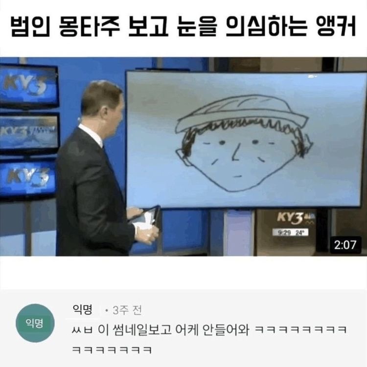 웃고가라 | 인스티즈