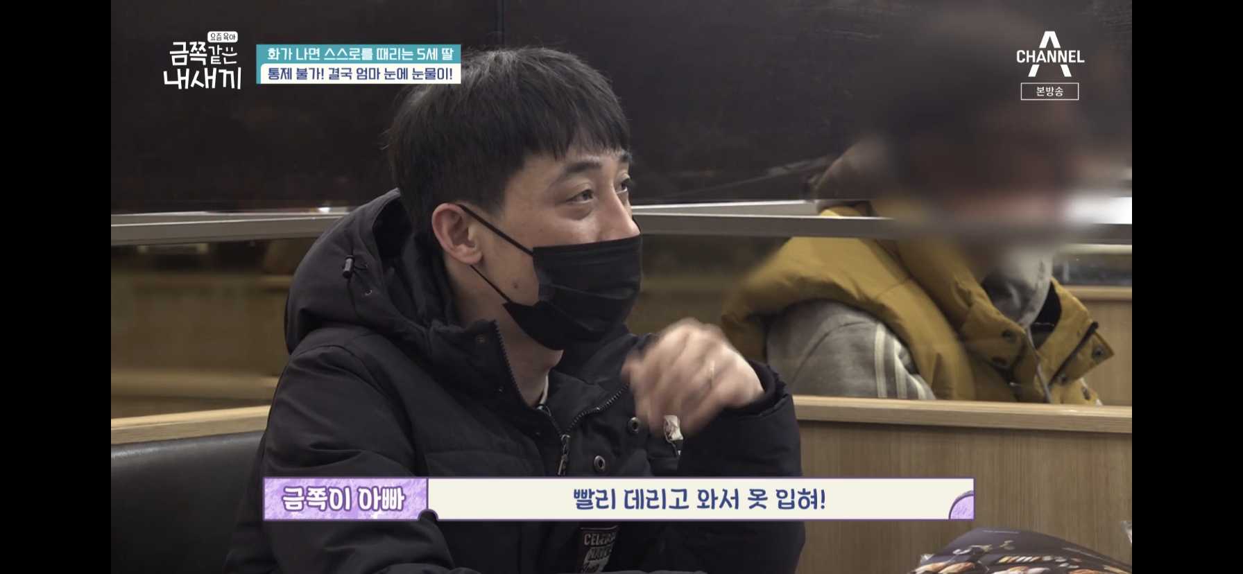 [금쪽같은내새끼] 최초로 아이가 아닌 부모가 금쪽이였던 오늘 편 | 인스티즈