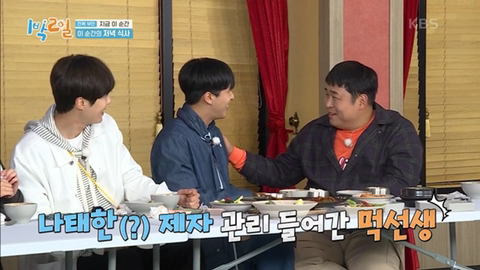 아이돌들에게 🍚먹스라이팅🍚 하고 다니는 문세윤 | 인스티즈