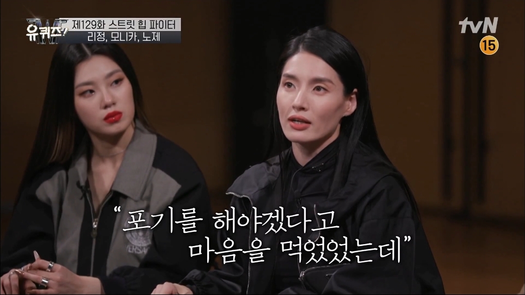 [유퀴즈] 모니카쌤이 막내 디자이너에서 다이어트 강사, 그리고 프로댄서 까지 걸어온길 | 인스티즈