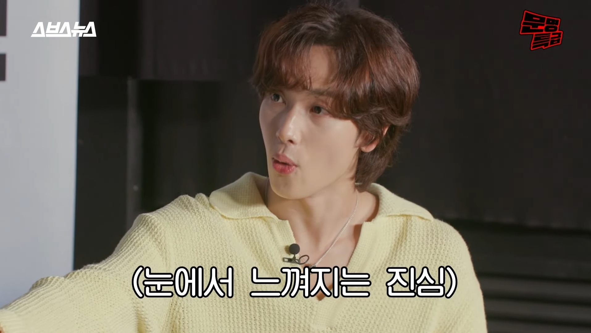 [문명특급] 알쓰 김남길을 사이에 두고 위스키 토크로 신난 재재-임시완 | 인스티즈
