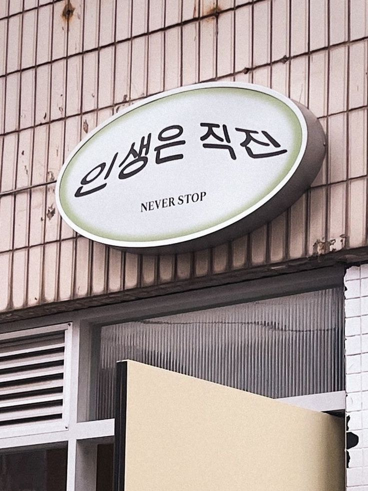 문장 뽑기: 인생에 힘이 되어주는 문장들이 들어있어요 | 인스티즈