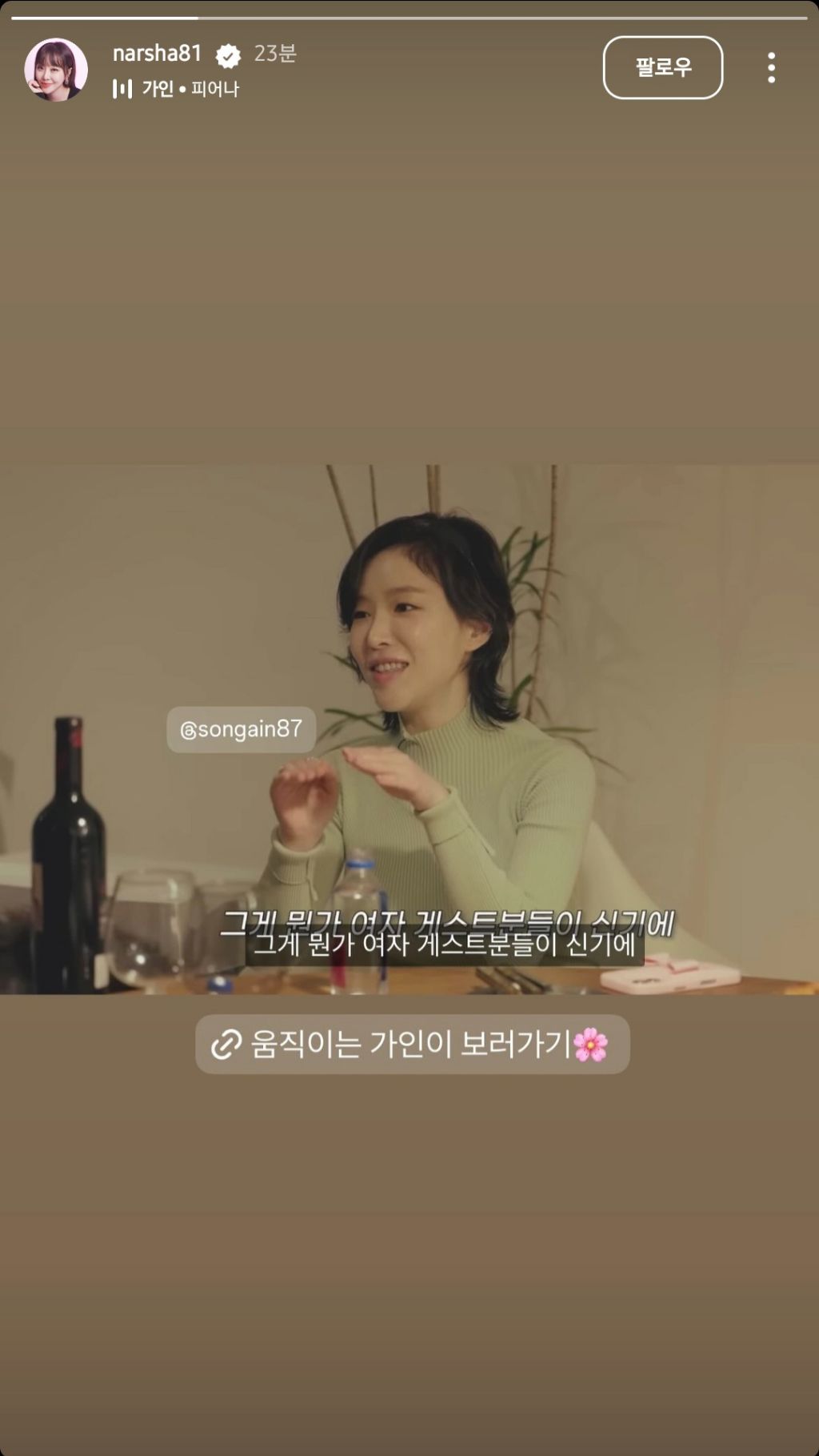 여전히 끈끈한 것 같은 20년차 걸그룹 (feat.가인) | 인스티즈