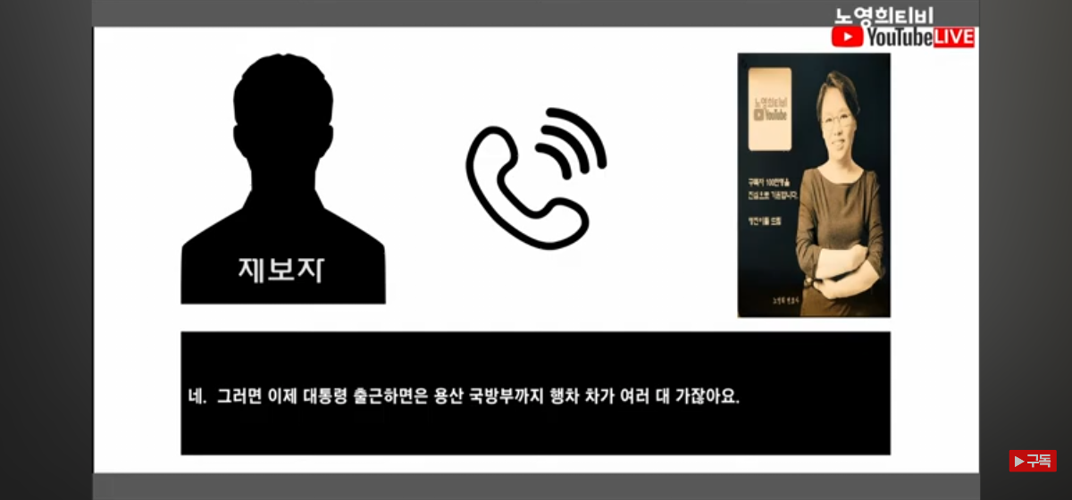 윤석열 그동안 가짜 출근쇼함 가짜 차 호위시킴 | 인스티즈