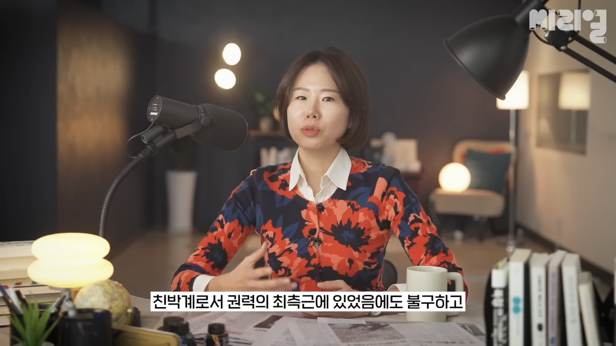 국민의 힘은 탄핵당한 윤석열을 왜 아직도 감싸는거임⁉️에 대한 답을 이해하기 쉽게 설명해줌.jpg | 인스티즈