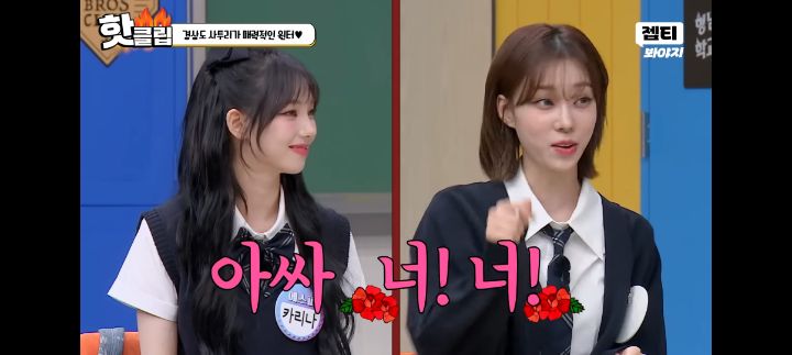 서울말 쓰는 사람이 착하게 느껴졌다는 에스파 윈터 | 인스티즈