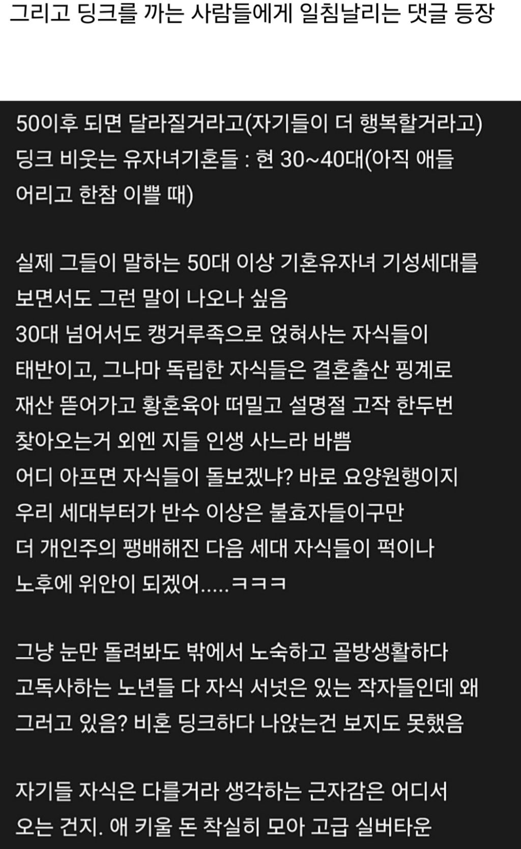 블라핫글) 변호사가 말하는 '딩크삶이 얼마나 좋은지 썰풀어봄 ' | 인스티즈