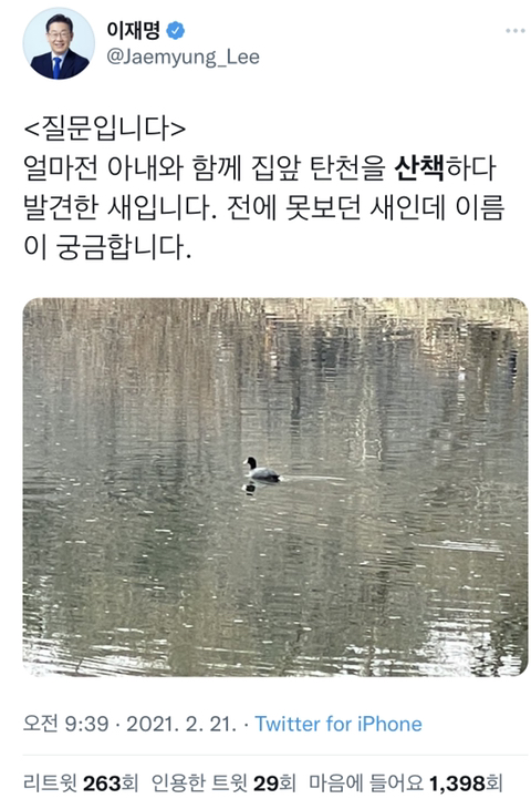 이재명 루머 날조 됐던 거 또 하나 밝혀짐 ㅇㅇ.jpg | 인스티즈