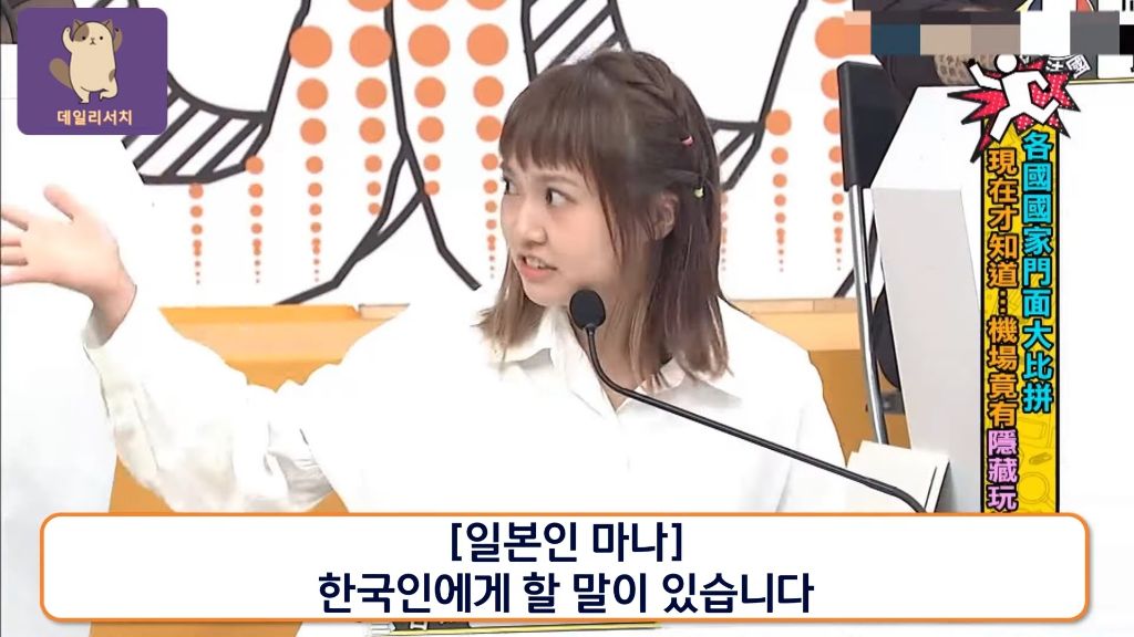 대만방송에서 일본인 한방에 입 닫게 만드는 한국인 | 인스티즈