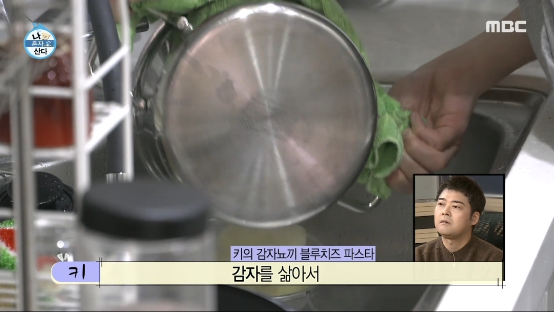 [나혼자산다] 키의 쉬운거 같은데 은근 손 많이가는 감자 뇨끼 블루치즈 파스타 | 인스티즈