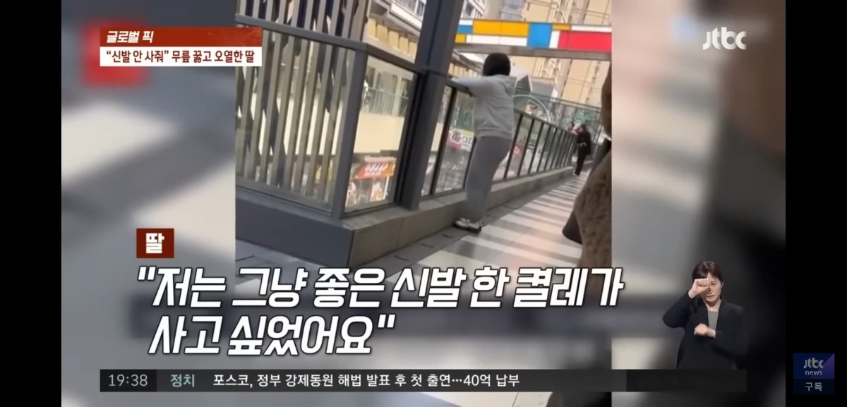 28세 딸이 신발 안 사준다고 오열한 이유 | 인스티즈