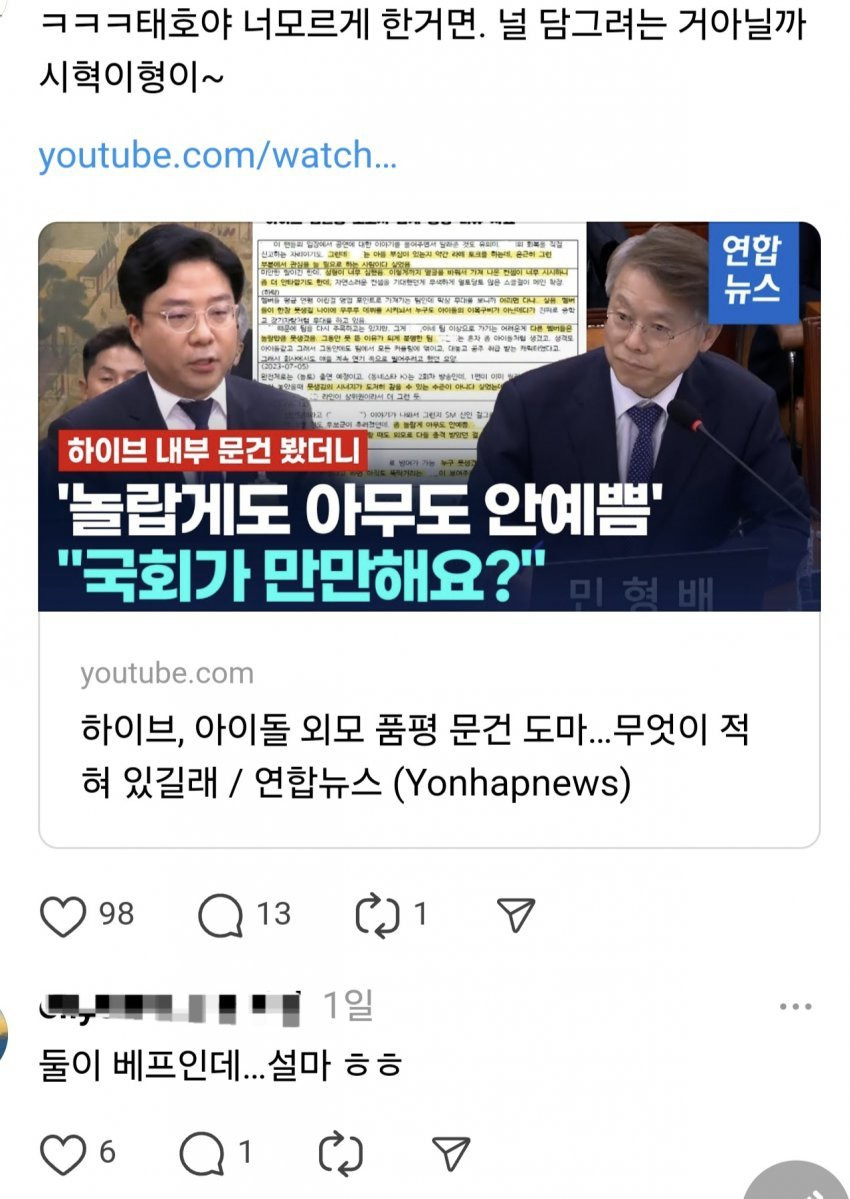 민희진이랑 비슷한 방법으로 담궈지고 쫓겨난듯한 빅히트 전직원 글 | 인스티즈