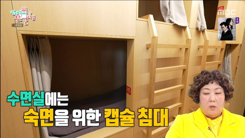 전참시에서 나온 하이브 사옥 복지 | 인스티즈