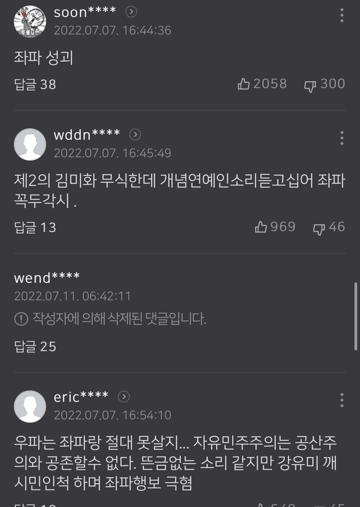 🚨여시보다 네이버 뉴스에 댓글을 더 써야한다고 생각하는 이유 | 인스티즈