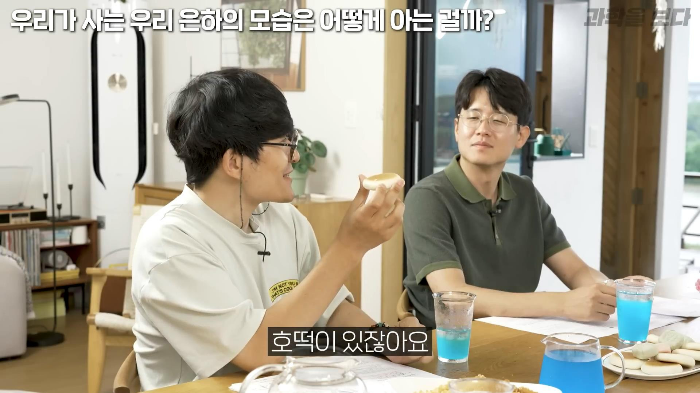 꿀호떡에 우리 은하의 진리가 담겨져 있음 ㅇㅇ 진짜임 | 인스티즈