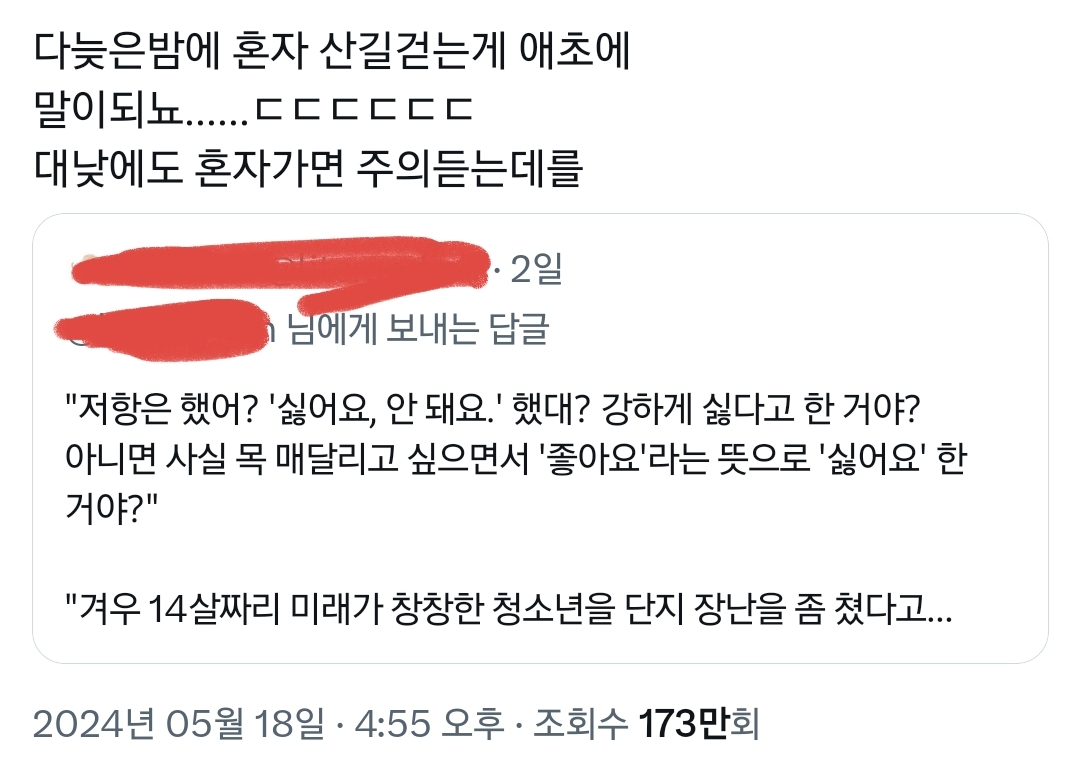 당연히 숲=산이라고 생각하는 한국인들.twt | 인스티즈