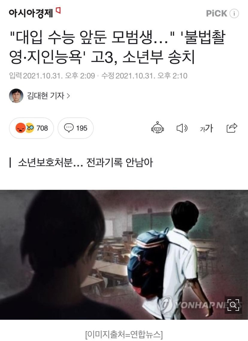 정말 좀 심각해보이는 K-몰카 상태(진짜 난감주의🤮🤮) | 인스티즈
