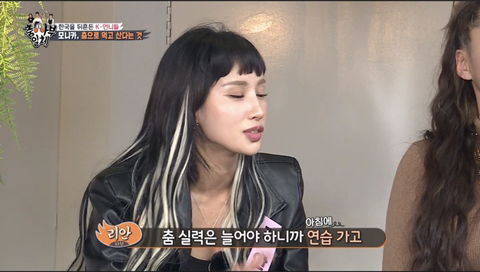 모니카가 스우파에 나온 이유 (집사부일체) | 인스티즈