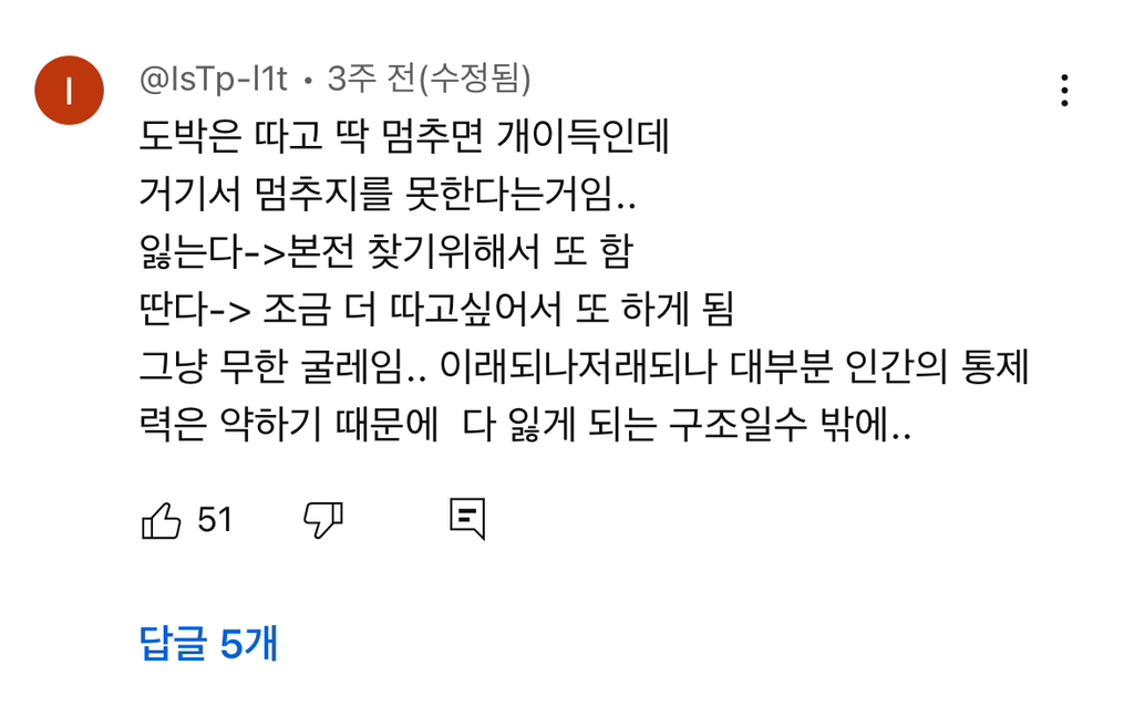 정승제가 증명한 도박으로 돈을 벌 수 없는 이유 | 인스티즈