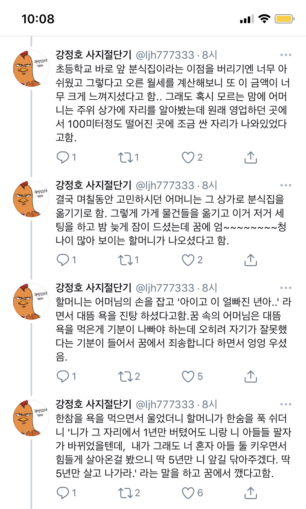 친구네 가족이 겪었던 도깨비 터 이야기를 해보려고함 .twt (약홍콩) | 인스티즈