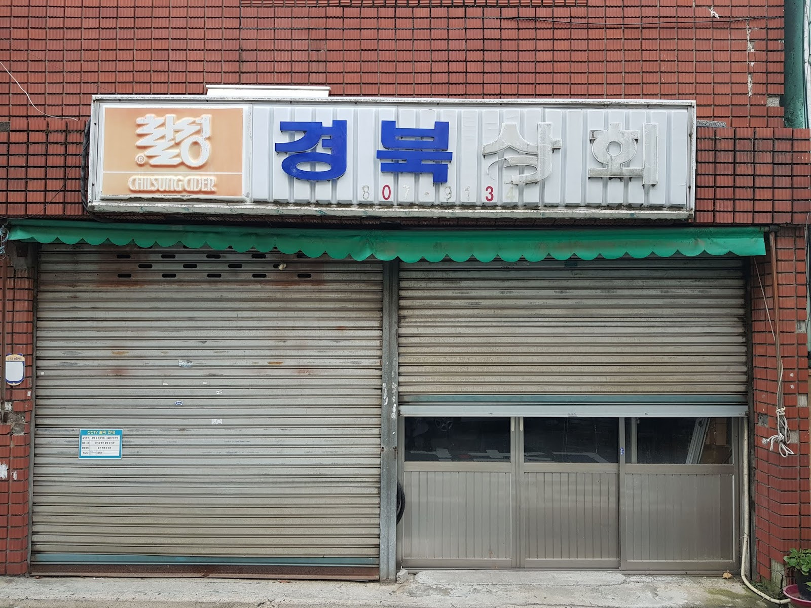 오래된 가게 내부 궁금한 달글 | 인스티즈