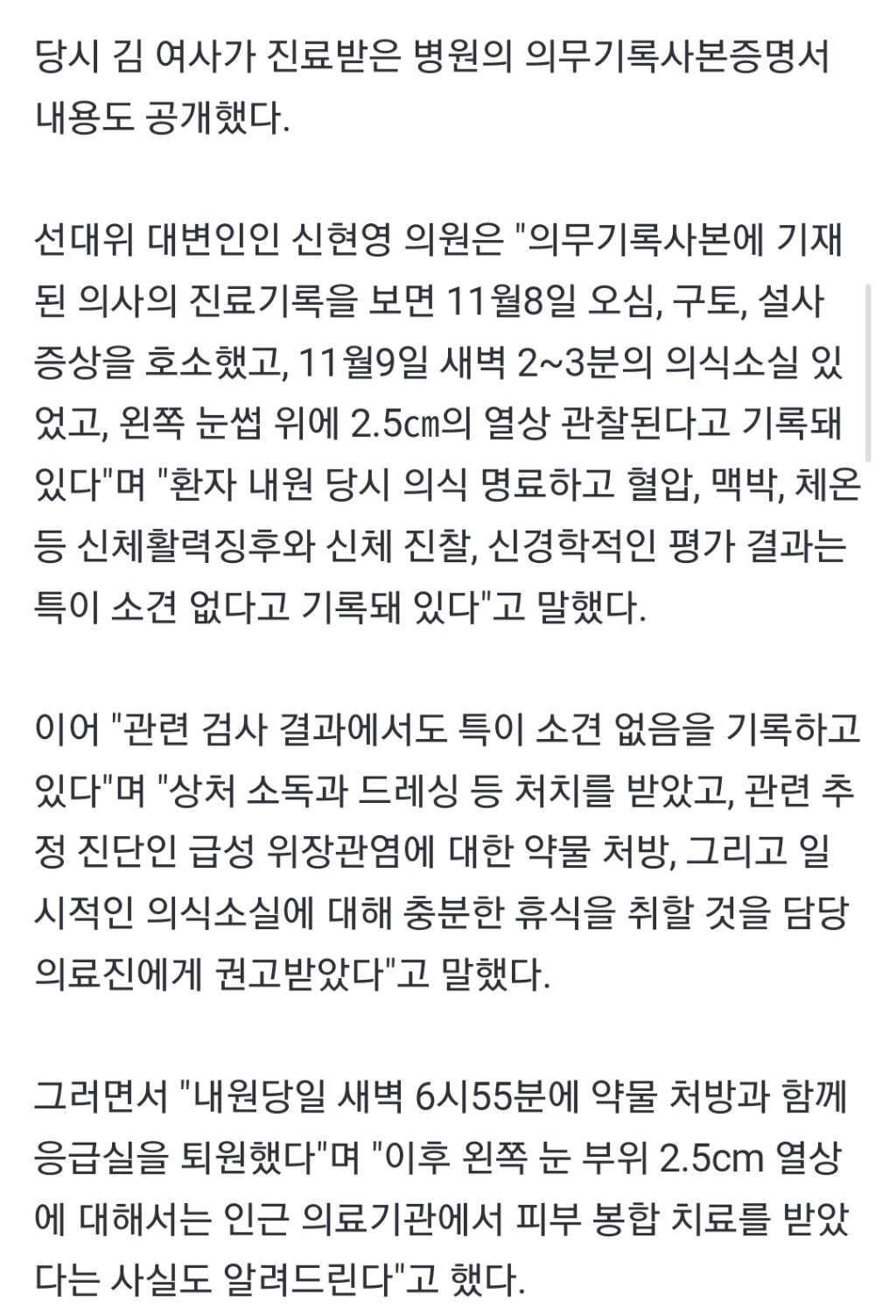 이재명이 당했던 또 하나의 억까.... 아내폭행 | 인스티즈