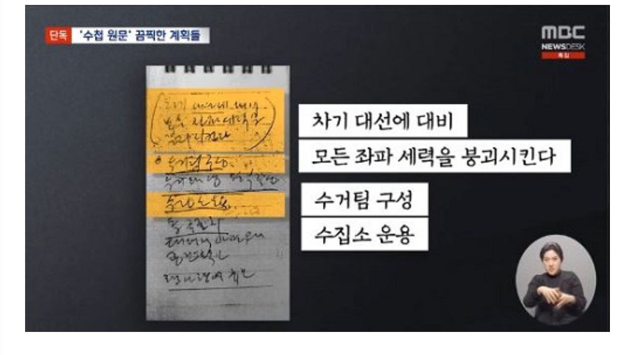계엄때 1만명 학살계획(feat. 노상원 수첩) | 인스티즈
