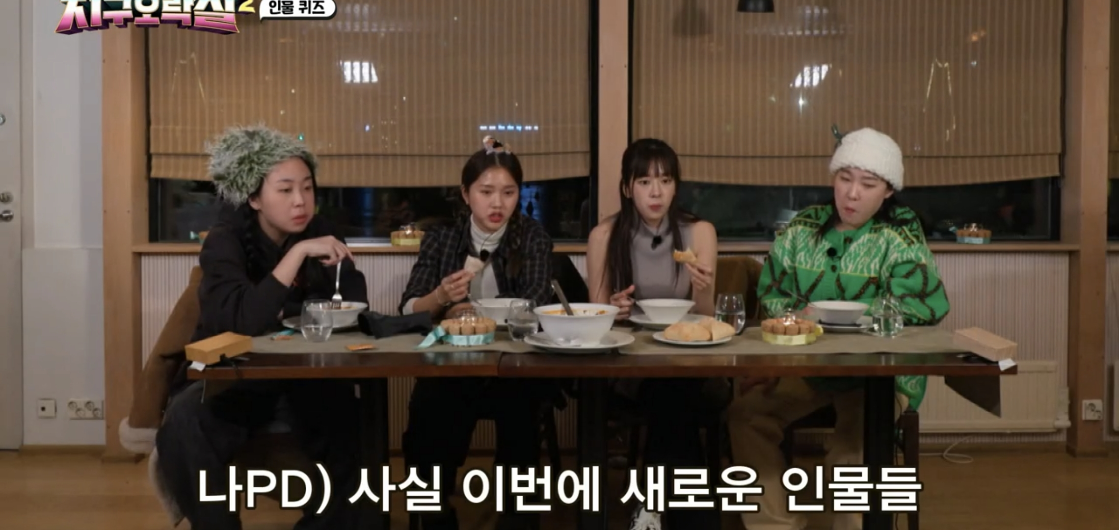 어제자 지구오락실 난이도 높아진 MZ 인물퀴즈.jpg | 인스티즈