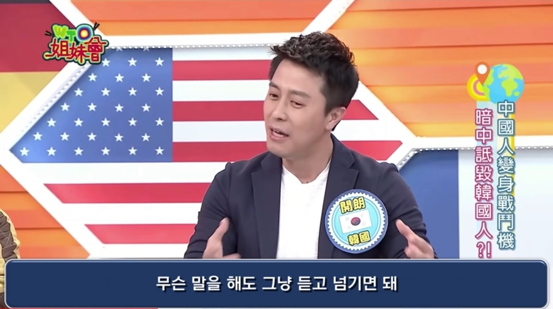 (대만방송)중국인과 한국인의 성격 (성질머리)를 가장 잘 보여주는 부분 | 인스티즈