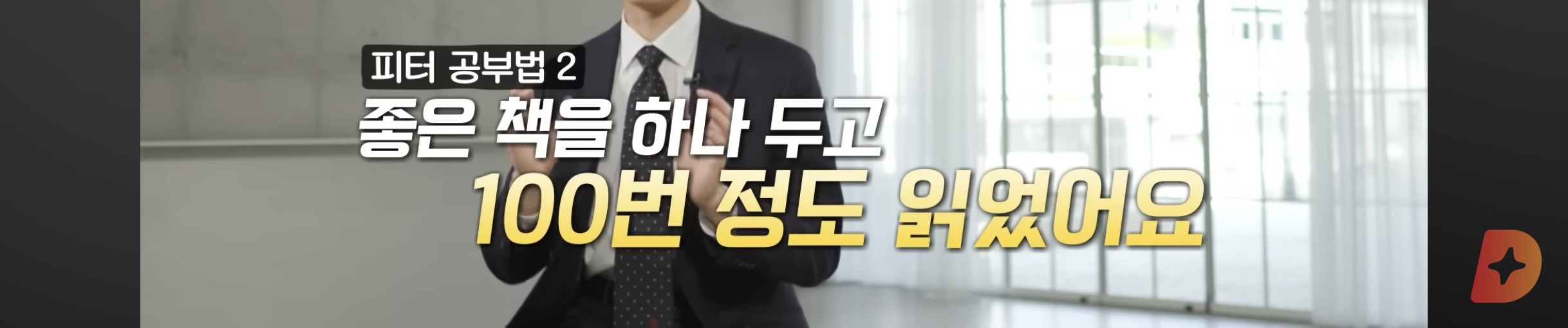 17세에 변호사시험 패스, 18세에 검사 된 한국계 미국인 피터박 | 인스티즈