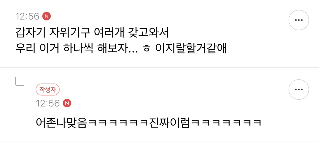 솔직히 이렇게 있으면 1번이 제일 성욕 쩐다고 생각하는 달글 캡쳐 | 인스티즈