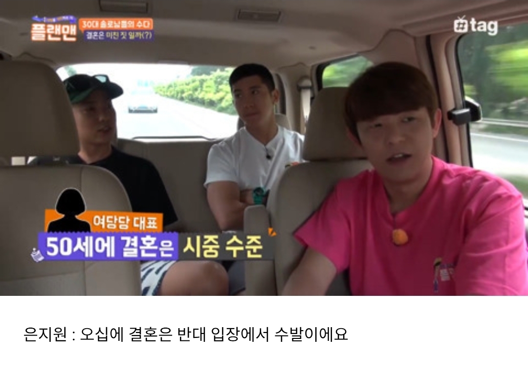 늙은 남자의 결혼은 결혼이 아니라 수발이라는 은지원 | 인스티즈