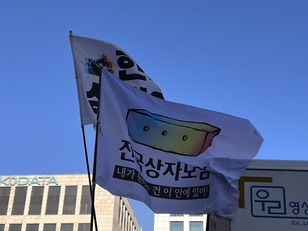 탄핵 시위= 대짱잼 깃발 대회 | 인스티즈