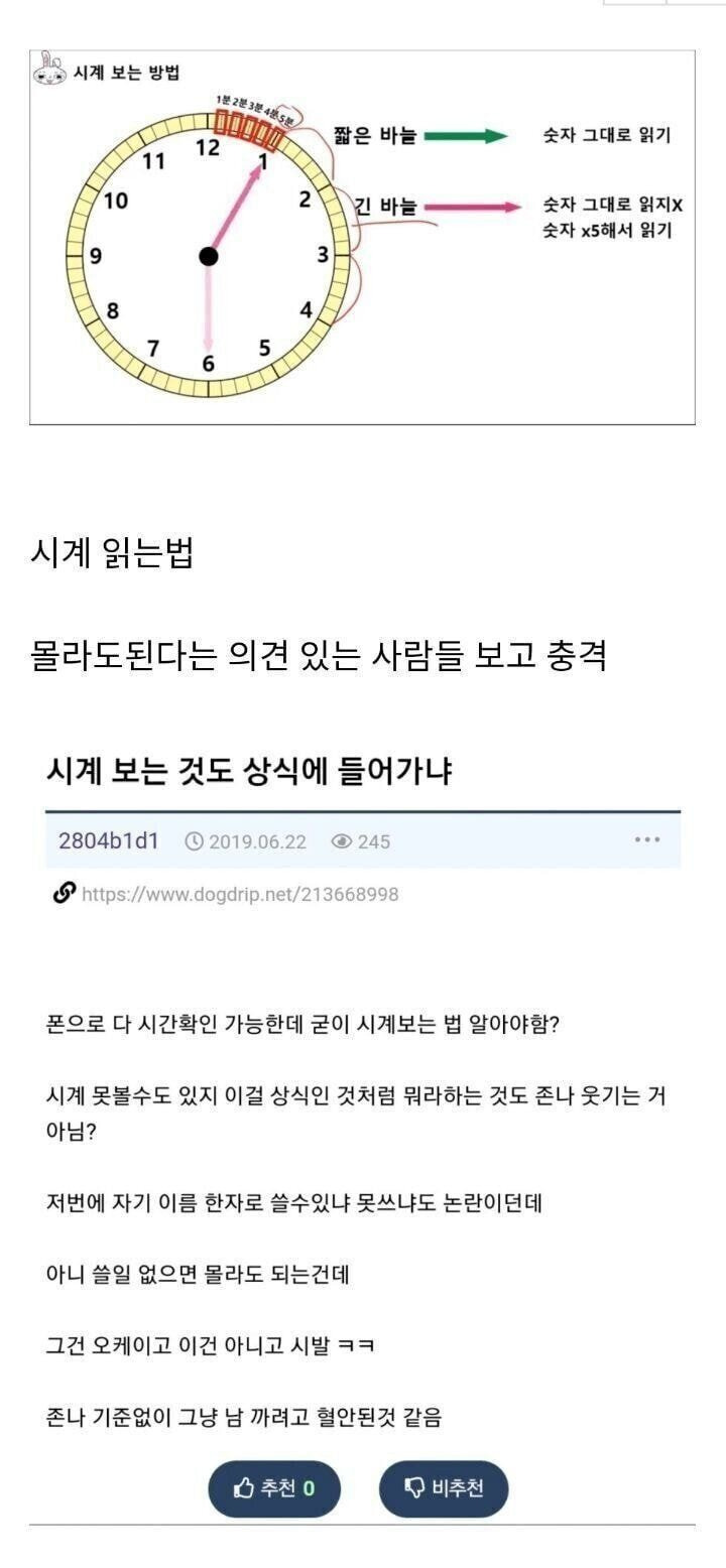 사람마다 의견이 갈린다는 상식 논란들.jpg | 인스티즈