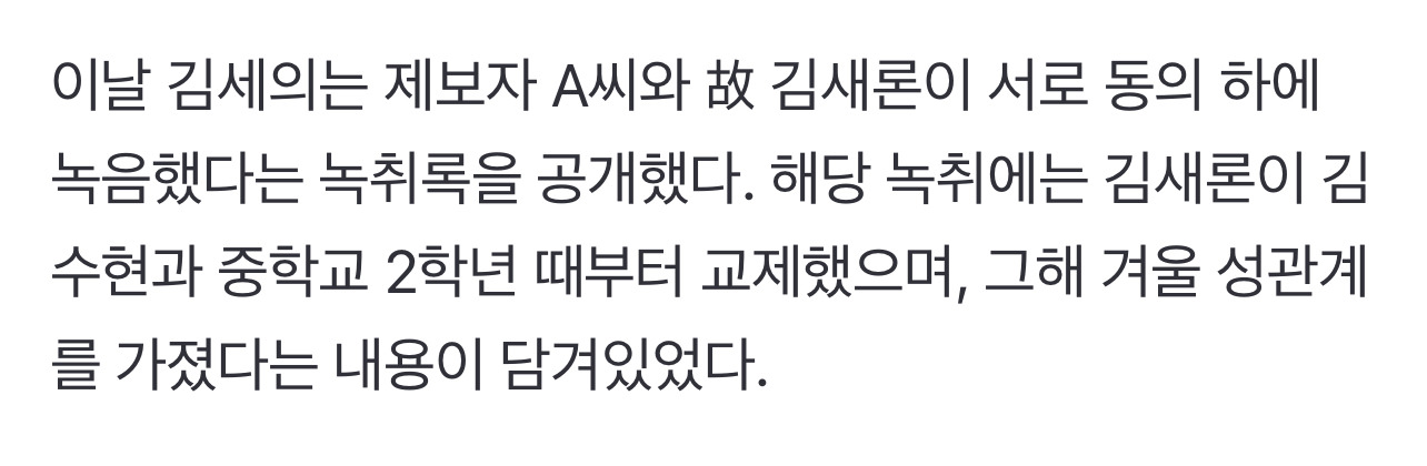 故 김새론 녹취 제보자 A씨, 괴한 칼에 9차례 찔려…"범인, 이진호 관련자와 통화" [엑's 현장] | 인스티즈