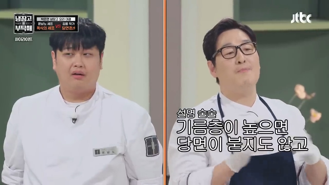 [냉부해] 또 한번 셰프들 벽을 느끼게 하는 김풍요리 | 인스티즈