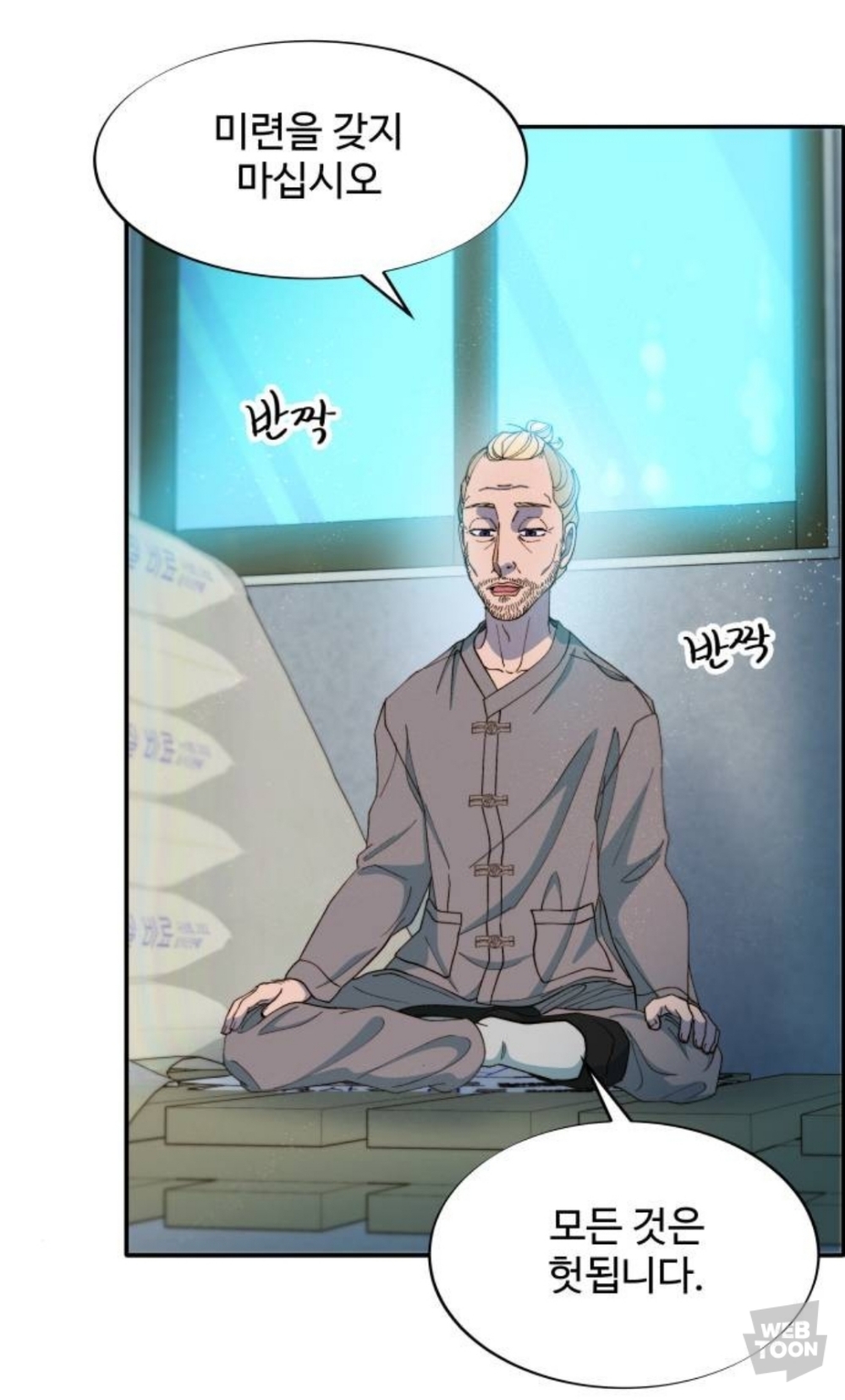 웹툰 "팔이피플" 국뽕 유튜버 제임스 근황 | 인스티즈