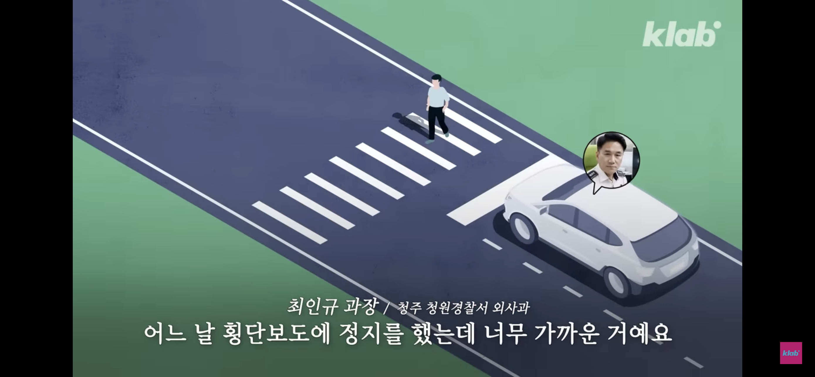 평범해 보이는 청주의 횡단보도가 특별한 이유 | 인스티즈