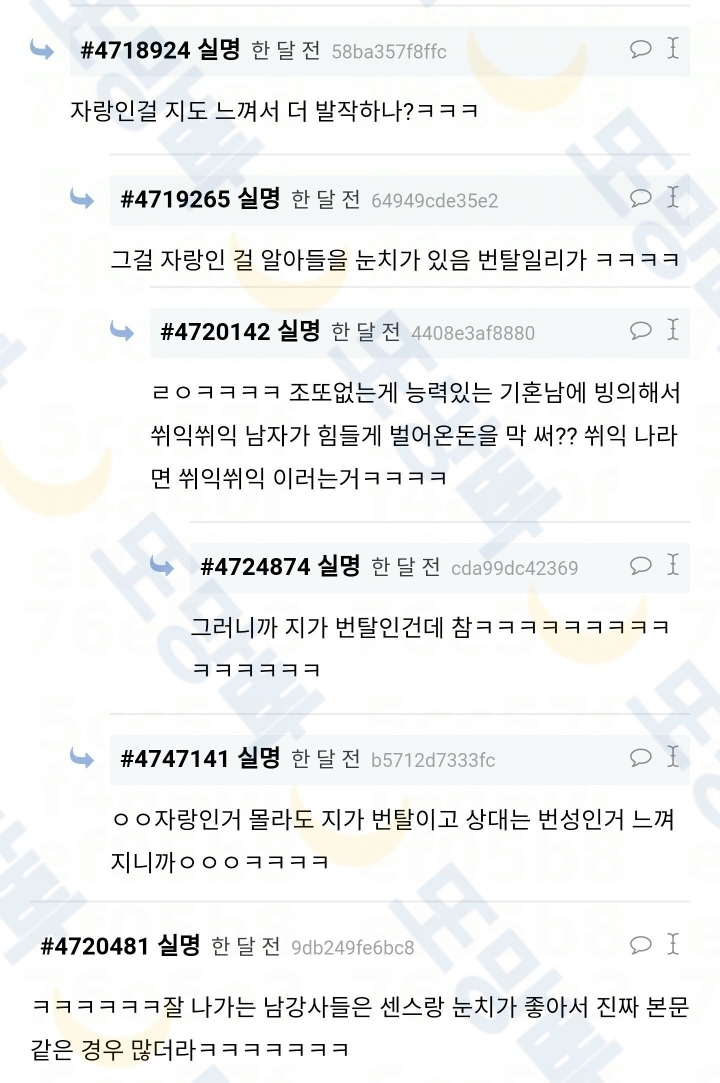 남자어 심화 | 인스티즈