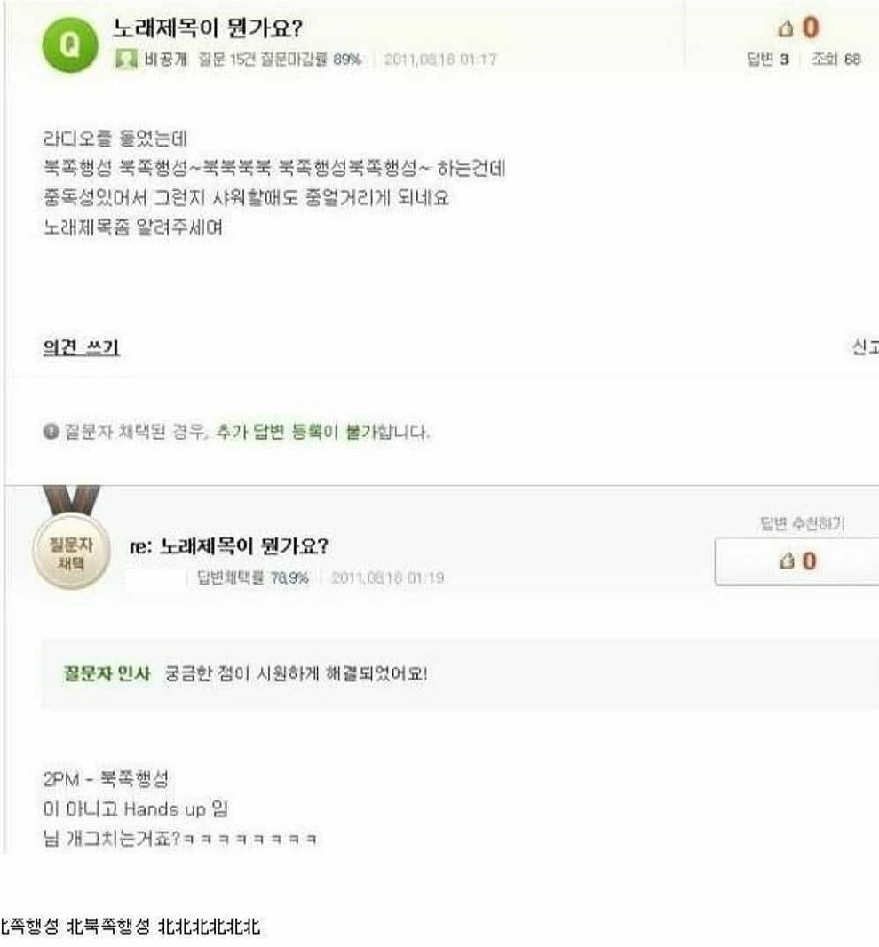 귀가 안좋은 한국인들 | 인스티즈