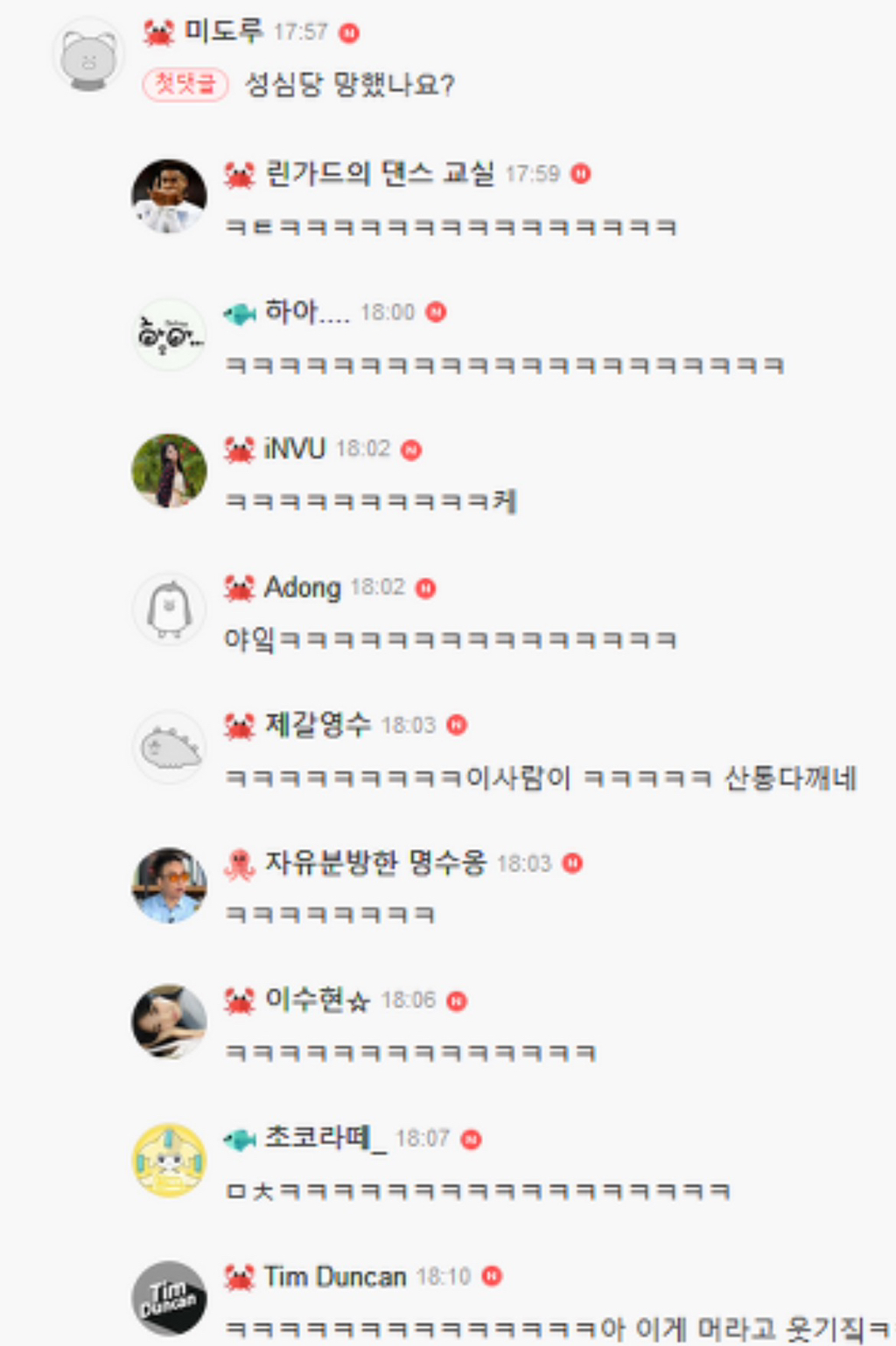 성심당 망해서 우는 대전 시민들 | 인스티즈