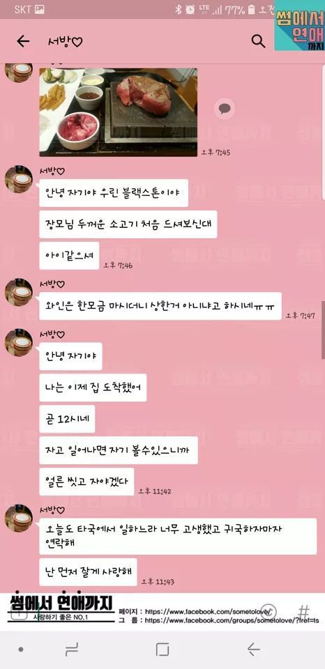 어버이날 혼자계신 장모님 챙기는 사위 카톡 | 인스티즈