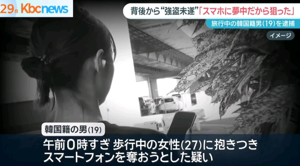 어제 일본에서 체포된 19세 한국남성 | 인스티즈