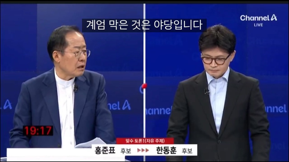 홍준표: 한 대표가 자꾸 자기가 계엄을 막았다 막았다 했는데, 계엄 막은 것은 야당입니다 | 인스티즈