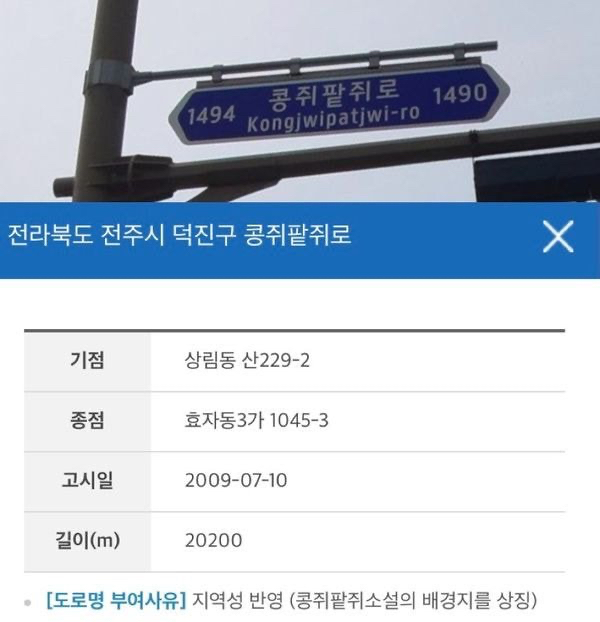 특이한 도로명 주소들.jpg | 인스티즈