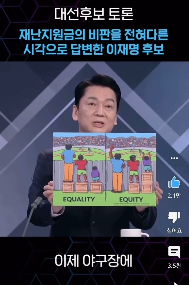 안철수의 재난지원금 비판에 대한 이재명의 답변 | 인스티즈